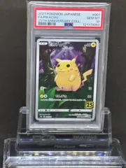 のピカチュウ プロモカードパック 25th ANNIVERSARY edition S8a