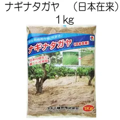 新品未使用！草生栽培に是非！ナギナタガヤ