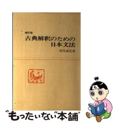 2024年最新】時枝_誠記の人気アイテム - メルカリ