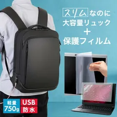 dynabook S6 2024年版 13.3インチ ビジネスリュック メンズ レディース パソコンバッグ フィルム セット 通勤 通学 USB 充電 リュックサック PC バッグ パソコン リュック 大容量 多機能 軽量 3way A4サイズ 防水 出張 海