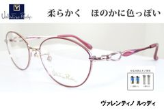 ◆日本製◆Valentino Rudy  ヴァレンティノ ルゥディ 　◆婦人メガネフレーム　◆V-3681-2 (ピンク/レッド)