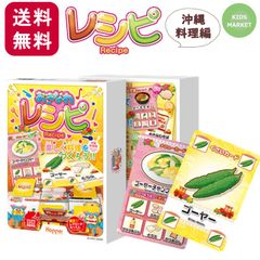 カードゲーム　おきなわレシピ　沖縄料理編