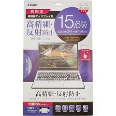 ナカバヤシ(Nakabayashi) Digio2 液晶保護フィルム 15.6インチワイド (16:9) 高精細 反射防止 Z1492
