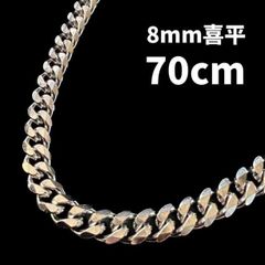 70センチ ステンレス製 極太 喜平チェーンネックレス 8mm幅 錆びない