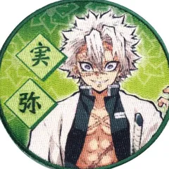 鬼滅の刃 刺繍ワッペン 不死川 実弥 【新品】 しなずがわ さねみ ワッペン 鬼滅 グッズ きめつのやいば 手芸 シール アイロン 両用