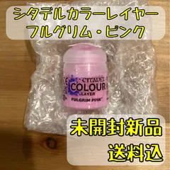 送料無料】シタデルカラー BASE10本セット - メルカリ