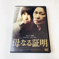 (未使用･未開封品)　母なる証明 [Blu-ray] og8985z Amazon.co.jp: 母なる証明 [Blu-ray] : キム・ヘジャ