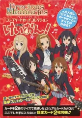 2026年最新】けいおん ローソン プレシャスメモリーズの人気アイテム