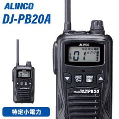 アルインコDJ-CH272 特定小電力トランシーバー 1 - メルカリ