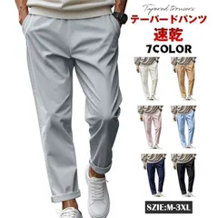 テーパードパンツ メンズ パンツ チノパン メンズ 速乾 イージーパンツ yifengyu91 ズボン