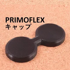 2023年最新】PRIMO FLEXの人気アイテム - メルカリ