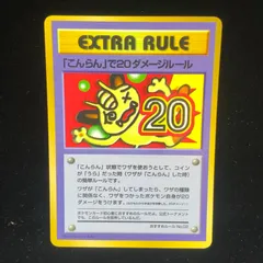 2025年最新】「こんらん」で20ダメージルールの人気アイテム