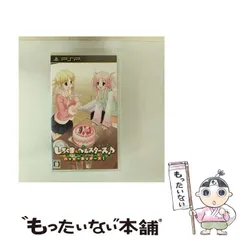 【中古】 しろくまベルスターズ♪ハッピーホリデーズ! [PSP] / ブーストオン