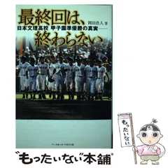 2025年最新】日本文理 野球の人気アイテム - メルカリ