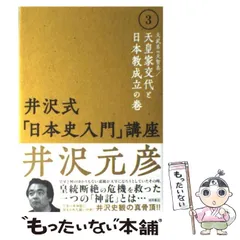 2025年最新】天智と天武の人気アイテム - メルカリ