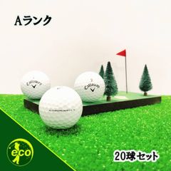ロストボール キャロウェイ Callaway クロムソフト 系混合 CHROME SOFT 年代混合 ホワイト 20球 【Aランク】 ゴルフボール