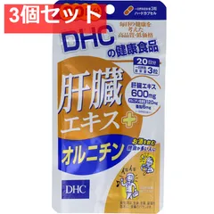 2026年最新】肝臓 パワフルの人気アイテム - メルカリ