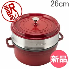 2026年最新】staub ストウブ 「 ピコ ココット ラウンド ブラック 26cm