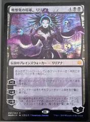 2025年最新】リリアナ 天野の人気アイテム - メルカリ