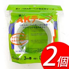 AKテープ 東リ すべり止め ＡＫテープ　幅4cm×3m巻×2個