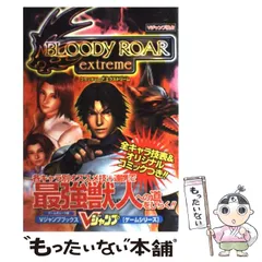 2025年最新】ブラッディロア3の人気アイテム - メルカリ