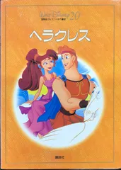 2025年最新】国際版・ディズニー名作童話の人気アイテム - メルカリ