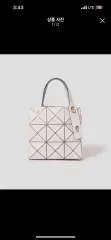 BAO BAO CARAT バオバオイッセイミヤケ　ベージュ大きいサイズ　未使用 宝石のカッティングを連想させるようなハンドバッグ、バオ バオ