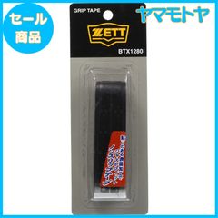 稀少品 （新品 未開封）50年以上前の美津和タイガー グリップテープ