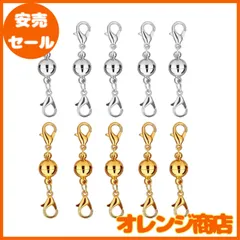 YFFSFDC ネックレス 留め具 マグネット留め具 簡単装着 磁気クラスプ エンドパーツ ジュエリー用 延長用金具 DIY用 クラフト作り アクセサリーパーツ 10個セット (球形)