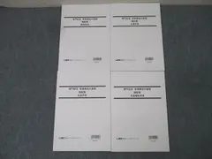 2026年最新】lec 論証集の人気アイテム - メルカリ