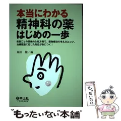 2024年最新】メンタル疾患の人気アイテム - メルカリ