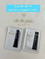 クレ・ド・ポーボーテ　ヴォワールマティフィアンリサン&コレクチュールn 　計2包