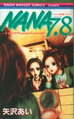 集英社 りぼんマスコットコミックス 矢沢あい !!)☆☆NANA 7.8
