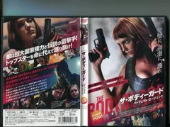 ザ・ボディーガード パーフェクト・エージェント」 中古DVD レンタル落ち/アレクサンドラ・チェルカソヴァ/パヴェル・プリルチニー/b2269 -  メルカリ