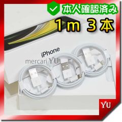 1本2m iPhone 充電器 ライトニングケーブル 純正品同等(5Kv1 - メルカリ