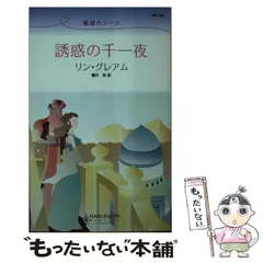 2025年最新】リン_グレアムの人気アイテム - メルカリ 