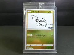 YU NAGABA×ピカチュウ 208/S-P 未開封 プロモーションカード S-Pプロモ PROMO ピカチュウ 長場雄 ポケモンカード ポケカ Pokemon Card