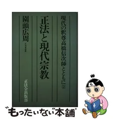 2023年最新】高橋信次の人気アイテム - メルカリ