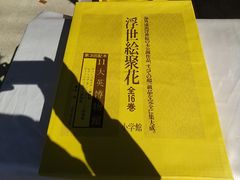 最終お値下げ 久保修切り絵 法善寺横丁 - メルカリ