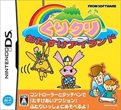 【中古】くりクリDS おたすけアイランド