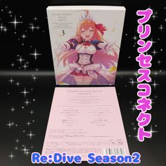 プリンセスコネクト!Re：Dive Season2 3 アニメBlu-ray ディスク (05-2024-0213-NA-001)