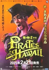 【中古】ポスター B2販促ポスター パッケージデザイン 「PS5/PS4ソフト 龍が如く8外伝 Pirates in Hawaii」