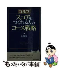 2024年最新】コース スコアの人気アイテム - メルカリ