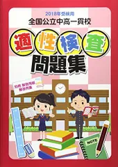 2024年最新】適性の人気アイテム - メルカリ