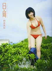 田中美久表紙セット＆朝長美桜写真集 田中美久表紙セット＆朝長美桜写真集｜タレントグッズ