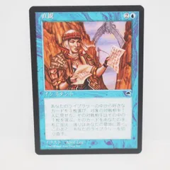MTG マジック 英語 直感 テンペスト MtG]直観 英語版① TMP テンペスト