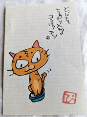 ねこ猫ハンドメイド♡ごんみるてんくり「コンパクてん」ポストカード２枚セット