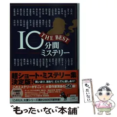 【中古】 『このミステリーがすごい！』大賞作家書き下ろしＢＯＯＫ ｖｏｌ．１５/宝島社/『このミステリーがすごい！』編集部 中古】 『このミステリーがすごい！』大賞作家書き下ろし
