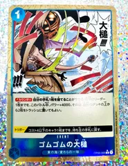 ONE PIECE CARD GAME プレミアムブースター ゴムゴムの大槌 Cパラレル 1枚のサムネイル