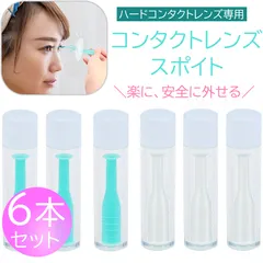 2025年最新】オルソケラトロジー ケースの人気アイテム - メルカリ